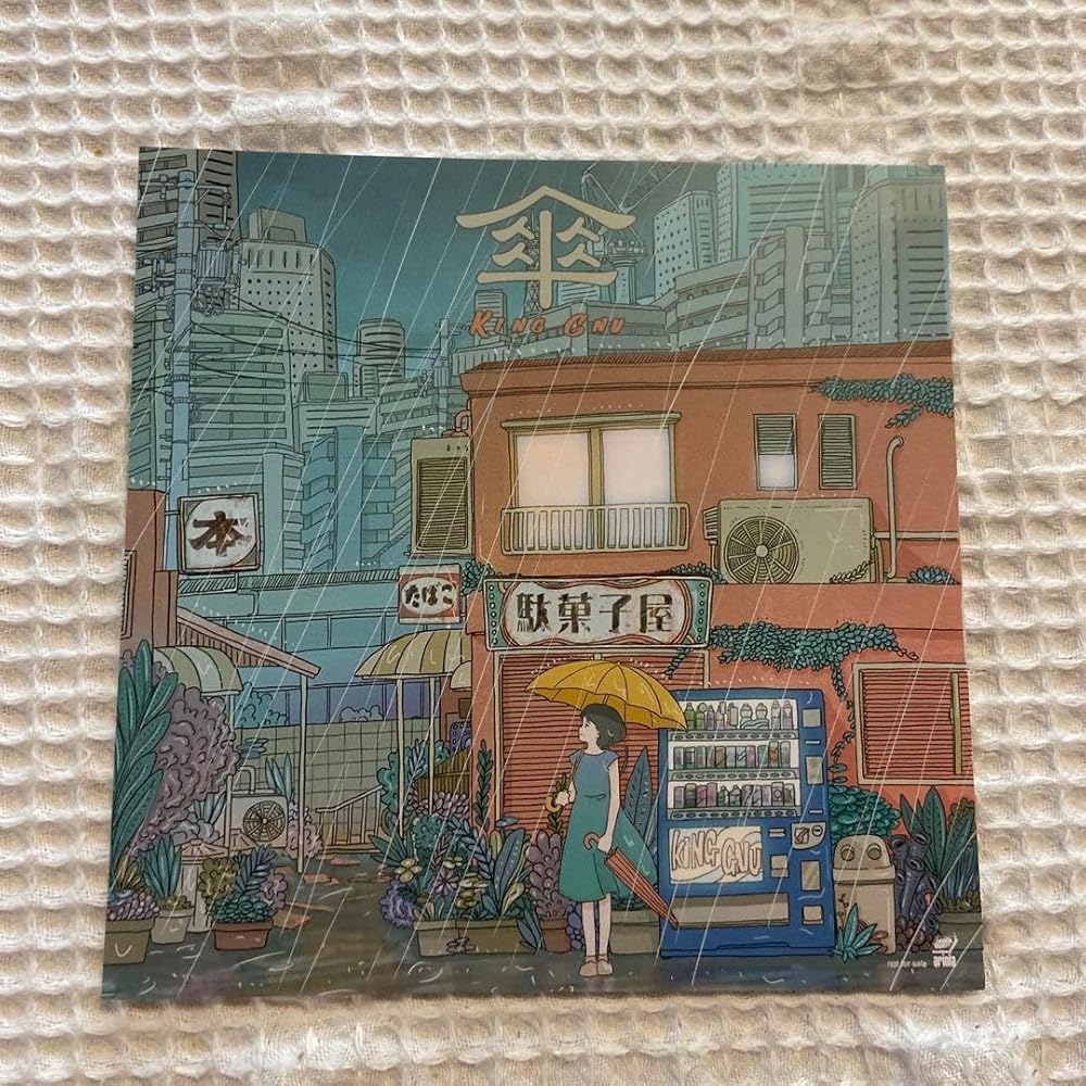 Amazon.co.jp: King Gnu CEREMONY 傘 アナザージャケット 特典