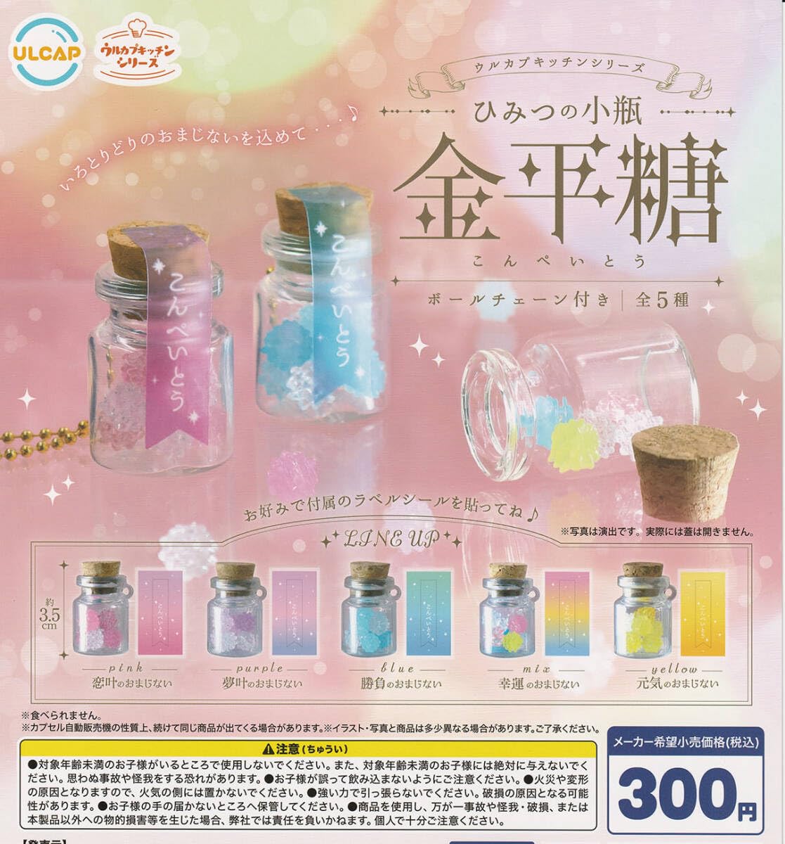 レトロ瓶☆レトロ金平糖瓶菓子玩具　5点まとめて レトロ瓶☆レトロ金平糖瓶菓子玩具 5点まとめて 【公式通販】