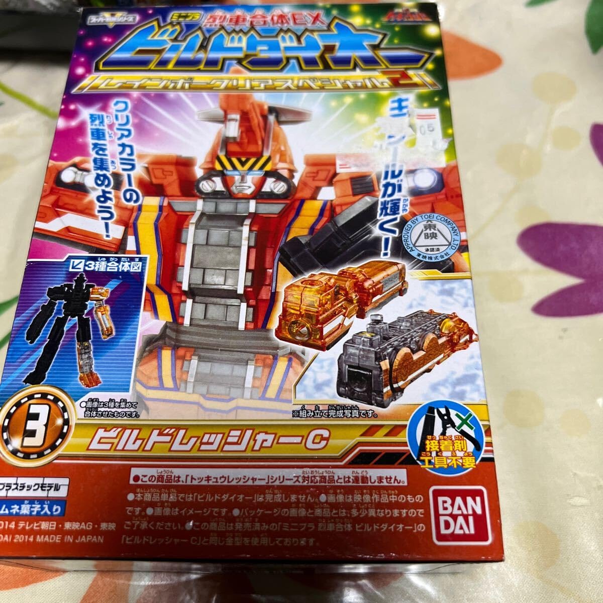 Amazon.co.jp: 烈車戦隊トッキュウジャー ミニプラ 烈車合体EX ビルド