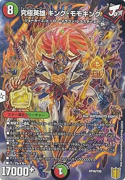 デュエルマスターズ プロモ まとめ PROMO プロモ] デュエルマスターズ P60/Y22 深淵秘伝アビス