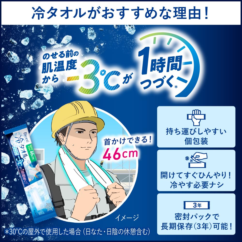 Biore 冷タオル 無香性 240本入 まとめ売り 企業向け 熱中症対策 Amazon.co.jp: ビオレ 冷タオル 無香性 240枚入 梱販売 業務用 大容量