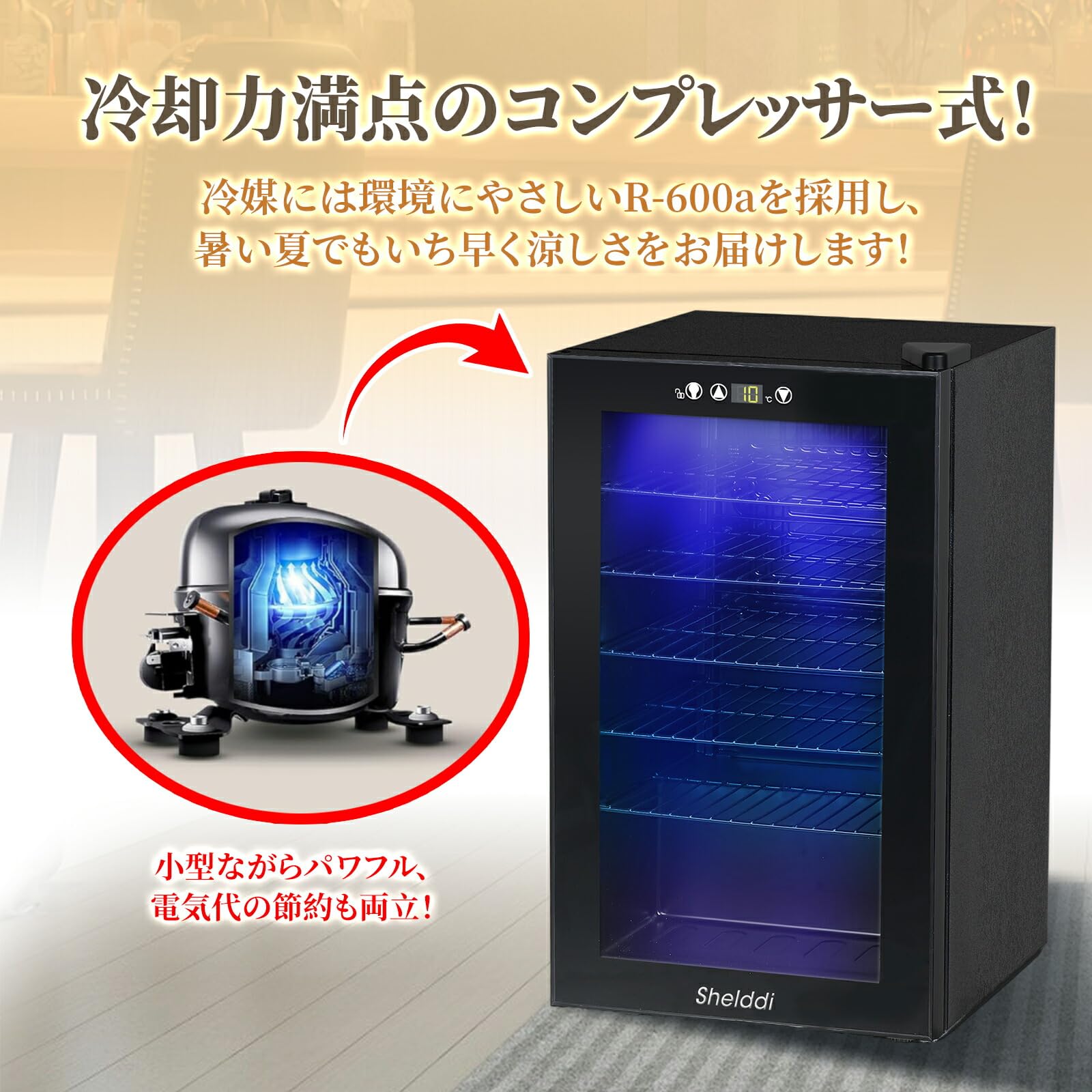 Amazon | Shelddi 冷蔵庫 75L 透明ガラスドア 幅49cm 小型 ミニ