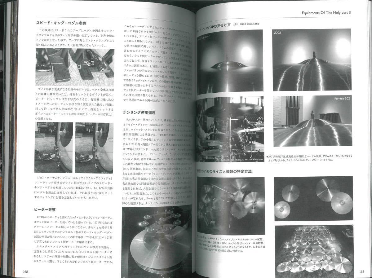 公式レッドツェッペリン写真集(未開封新品)➕ザ・ボンゾ・ブック(新品) 公式レッドツェッペリン写真集(未開封新品)➕ザ・ボンゾ・ブック