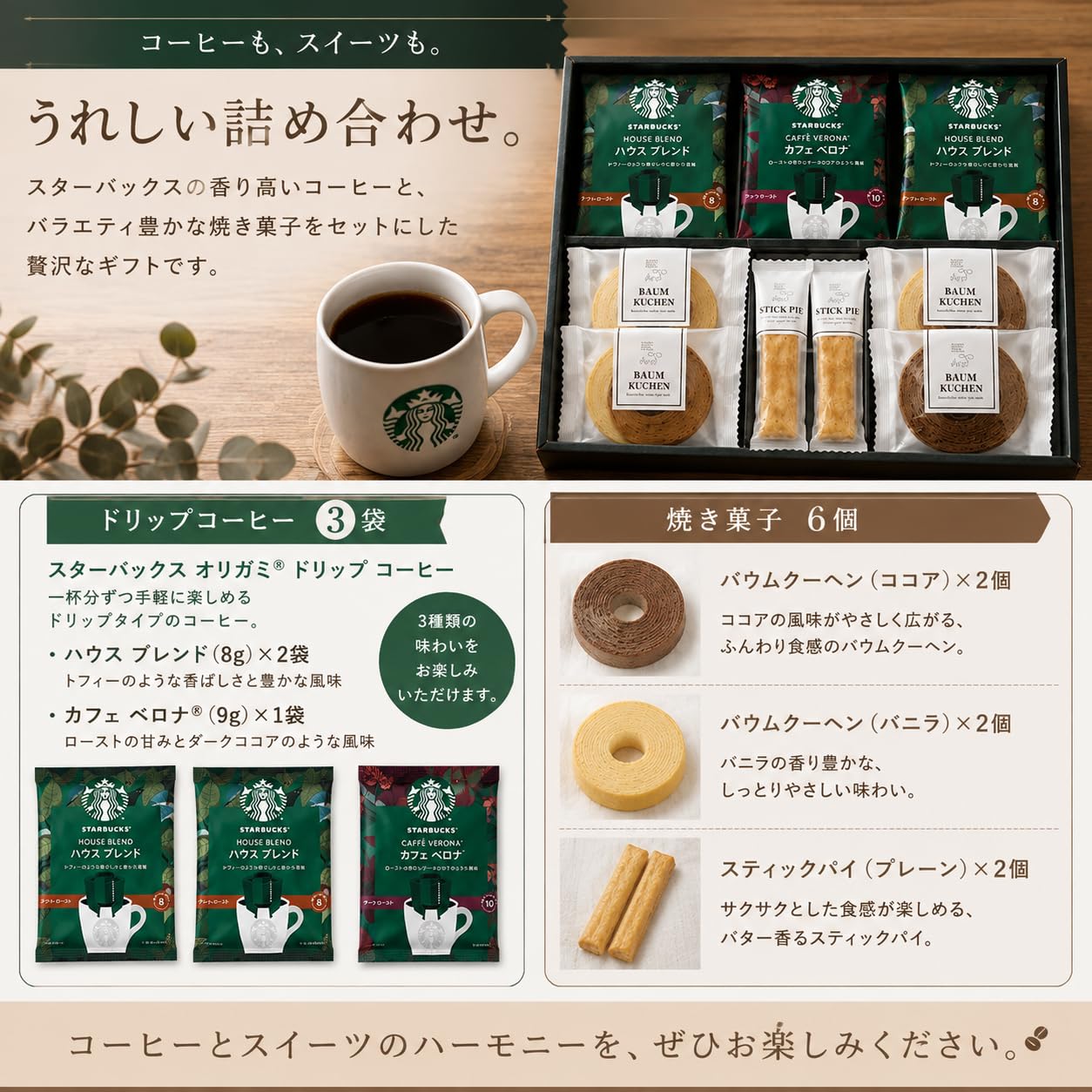 Amazon | スターバックス コーヒー＆スイーツケーキ スタバ ギフト