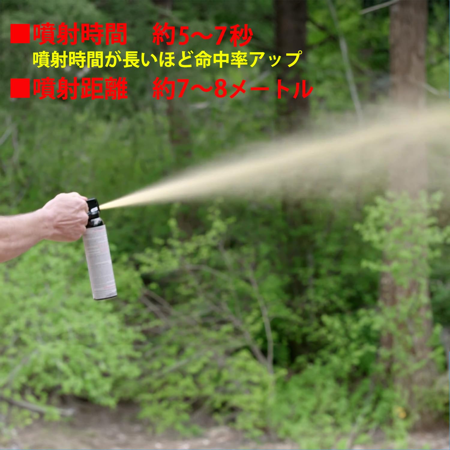 熊よけスプレー ベア アタック 専用ホルスタ 一付 B5457 熊撃退スプレー BEAR ATTACK ベアアタック | SABRE | サブレ