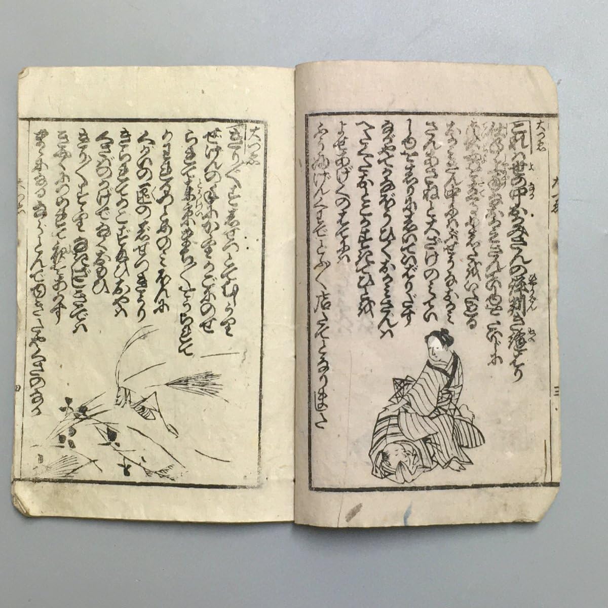 【大昔の絵本】草双紙　大津絵ぶし　希少　現代語訳書籍付き Amazon.co.jp: 『開花 新版 大津絵節 一』 歌川国麿 木版画表紙