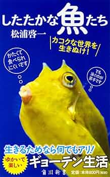 さかな　ページ アクアティックコングリゲーション / ジグソーパズルやのまん