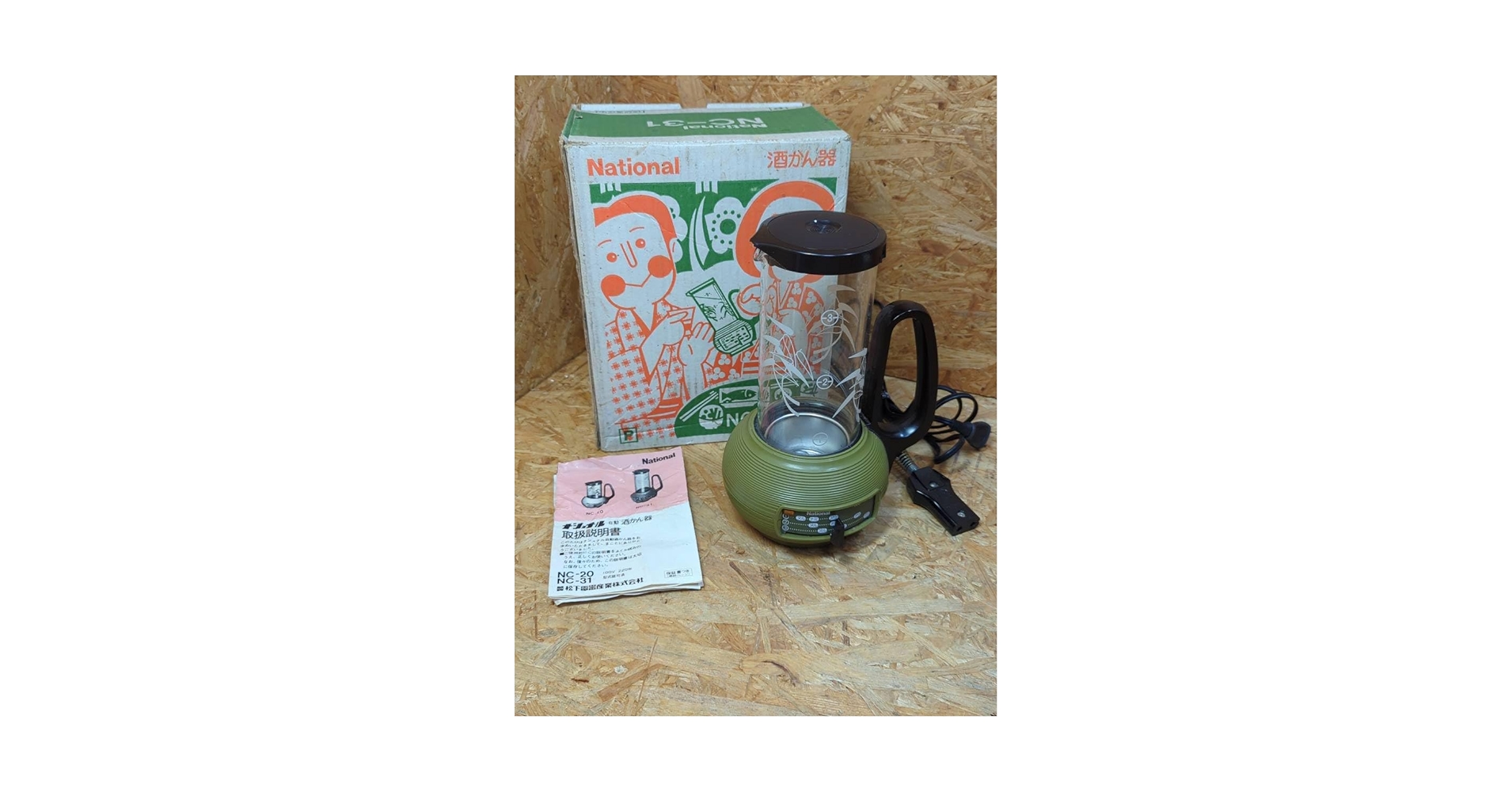 Amazon.co.jp: 昭和レトロNational／ナショナル 自動 酒かん器 NC-31