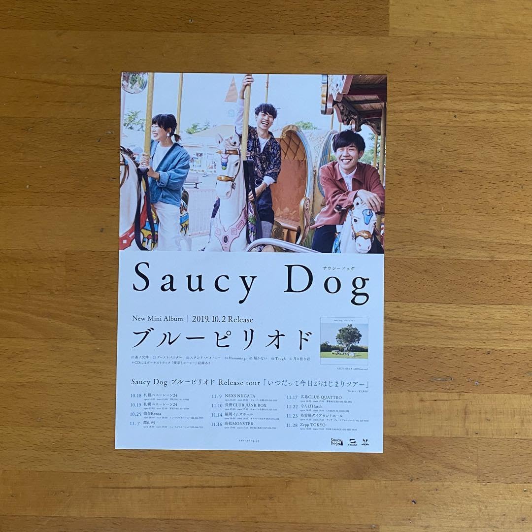 Amazon.co.jp: Saucy Dog ポスター フライヤー 3枚セット : おもちゃ
