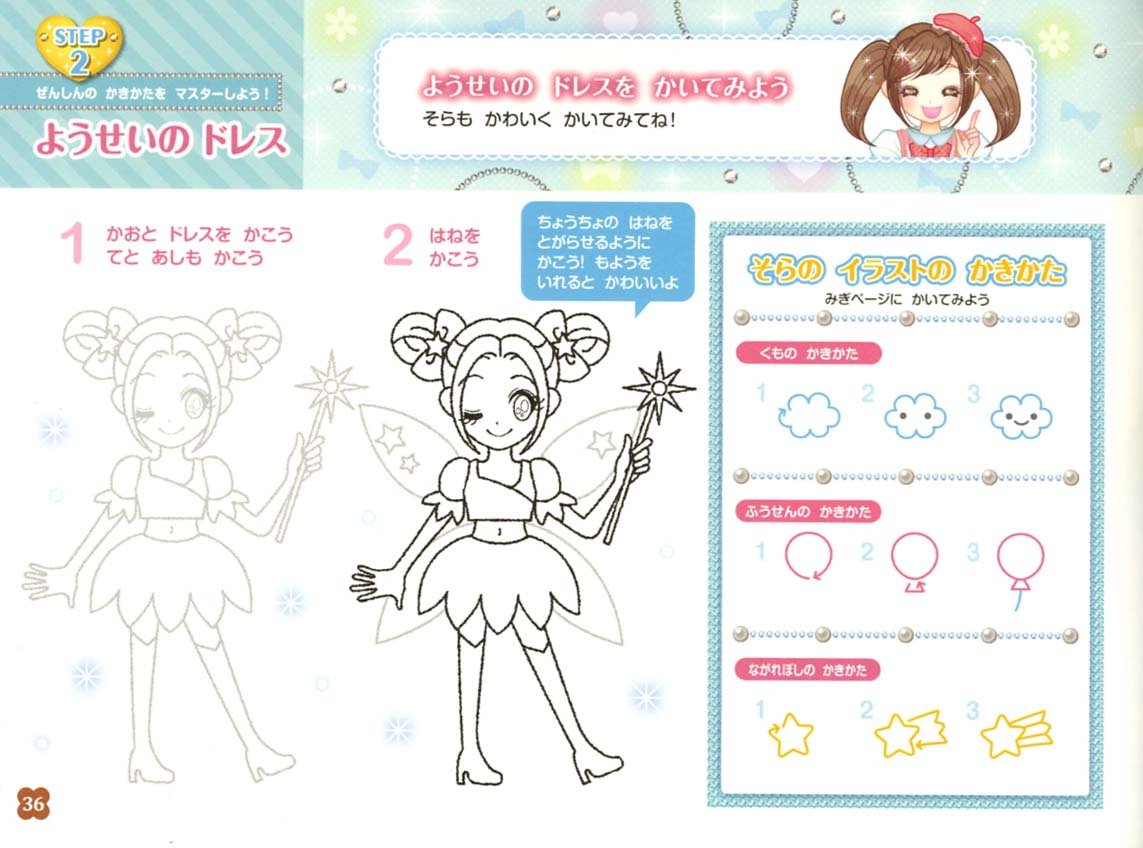 おんなのこのおえかきレッスン かわいいドレスがたっぷりかける トモミ オチアイ 配送料無料