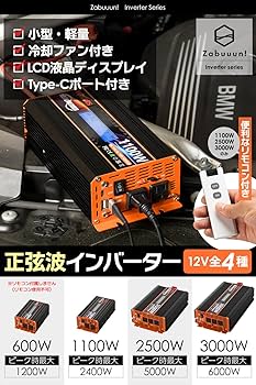 Amazon.co.jp: 【国際規格認証】正弦波 インバーター 定格3000W 最大