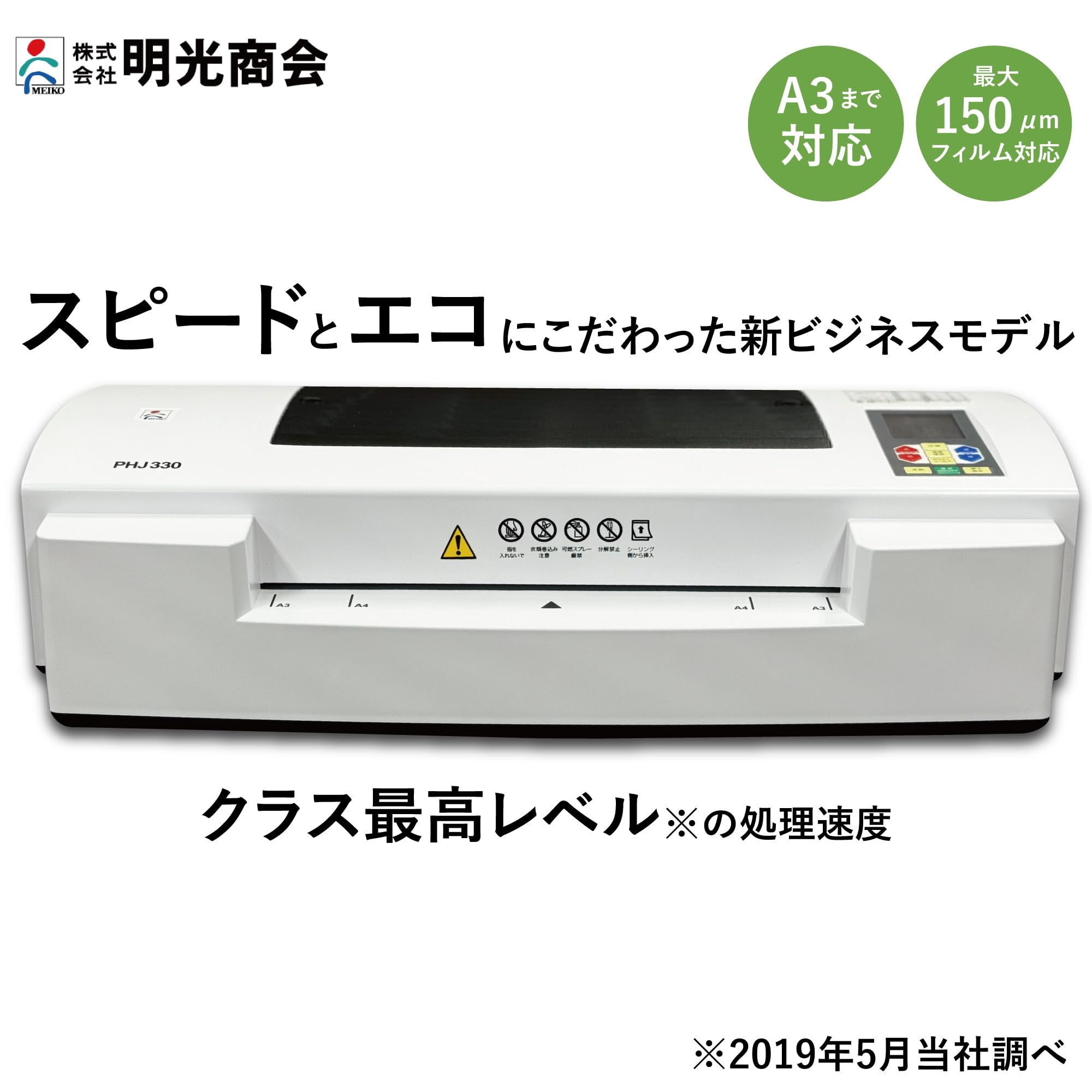 Amazon.co.jp: 明光商会 業務用 ビジネスモデル ラミネーター本体 6本 