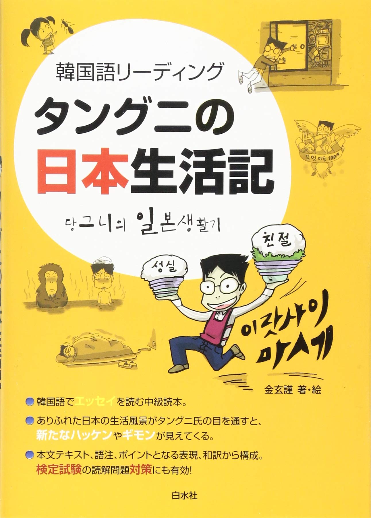 【中古】 やさしい韓国語の作文/大学書林/金忠植 韓国語 大学書林 やさしい韓国語の作文 金忠植 初心者向け