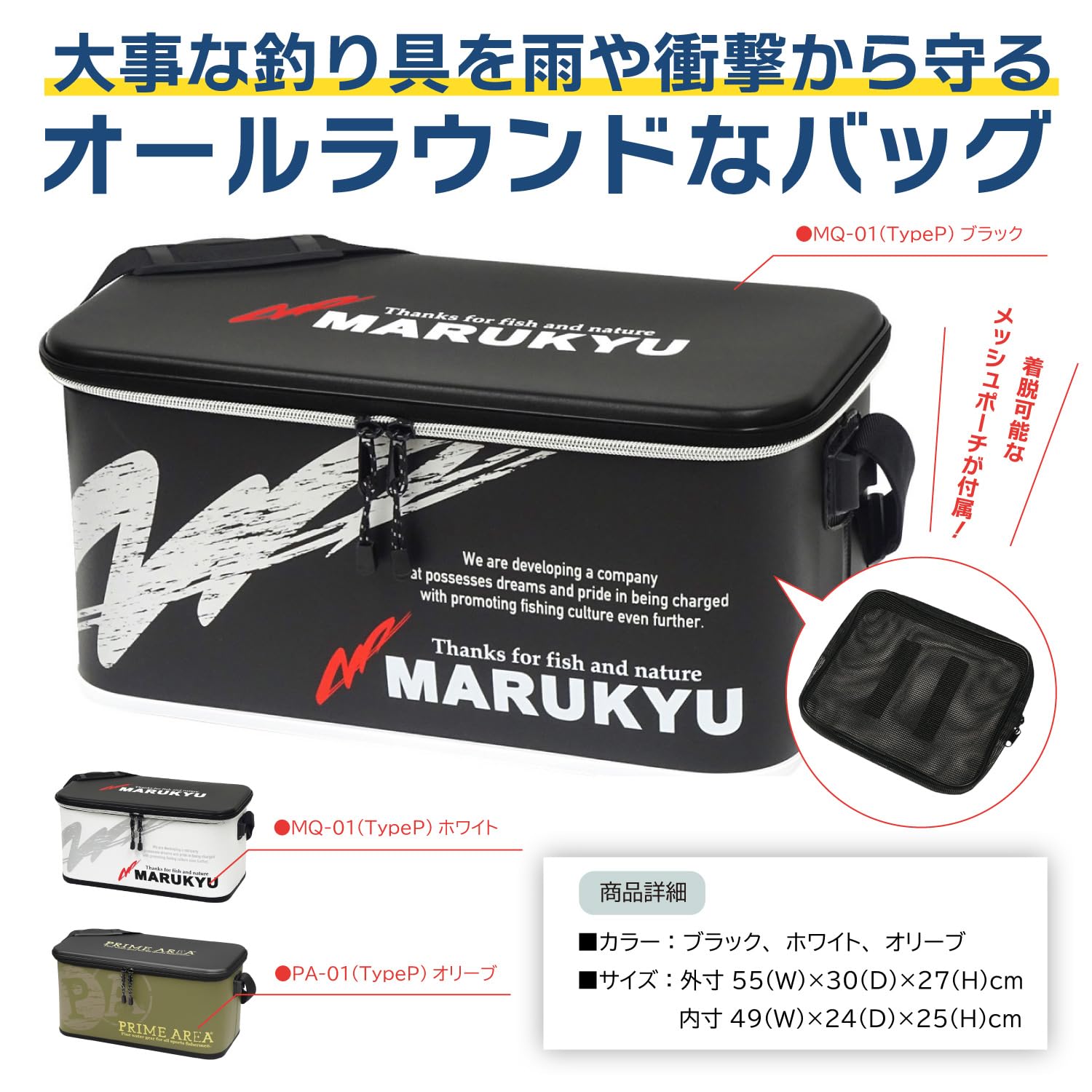 Amazon | マルキュー(MARUKYU)MQ-01 ドライバッグ TypeP ブラック