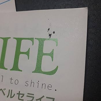 Amazon.co.jp: ベルセレージュ ベルセライフ1 エコロセーフ