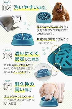 Amazon | 【獣医師推薦】 早食い防止 食器 犬 【独自の凹凸設計】 ワン