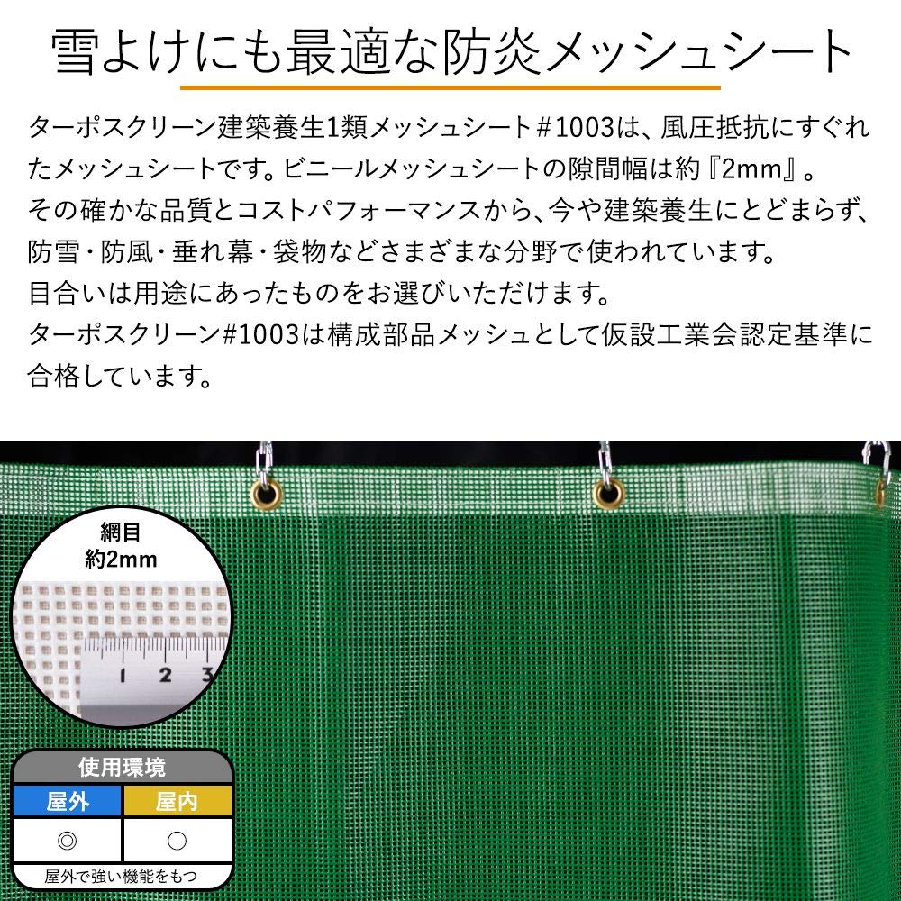 Amazon.co.jp: TOMOYASU メッシュシート FT22 防風 防雪ネット