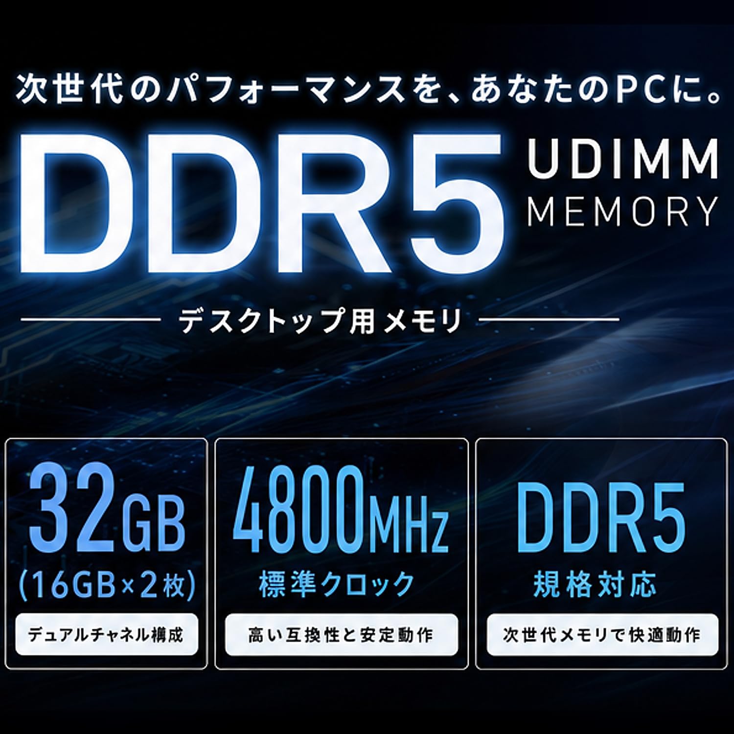 Amazon | 【Avus Gear】DDR5 4800MHz 32GB(16GB x2本）UDIMM