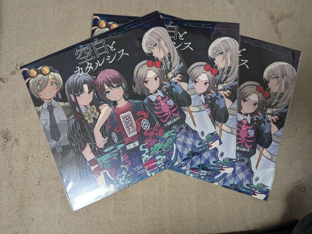 Amazon.co.jp ガールズバンドクライ トゲナシトゲアリ 空白とカタルシス CD特典 メガジャケ おもちゃ