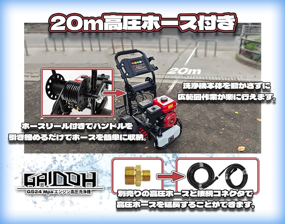 ★自吸式！★Gaidoh エンジン式高圧洗浄機 ガソリン エンジン 19Mpa 楽天市場】エンジン式高圧洗浄機19MPAガソリンエンジン 7.0馬力