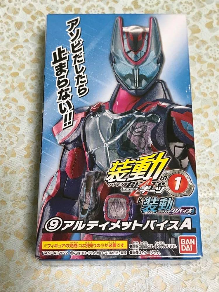 Amazon | 装動 仮面ライダー ギーツ リバイス アルティメットバイス A