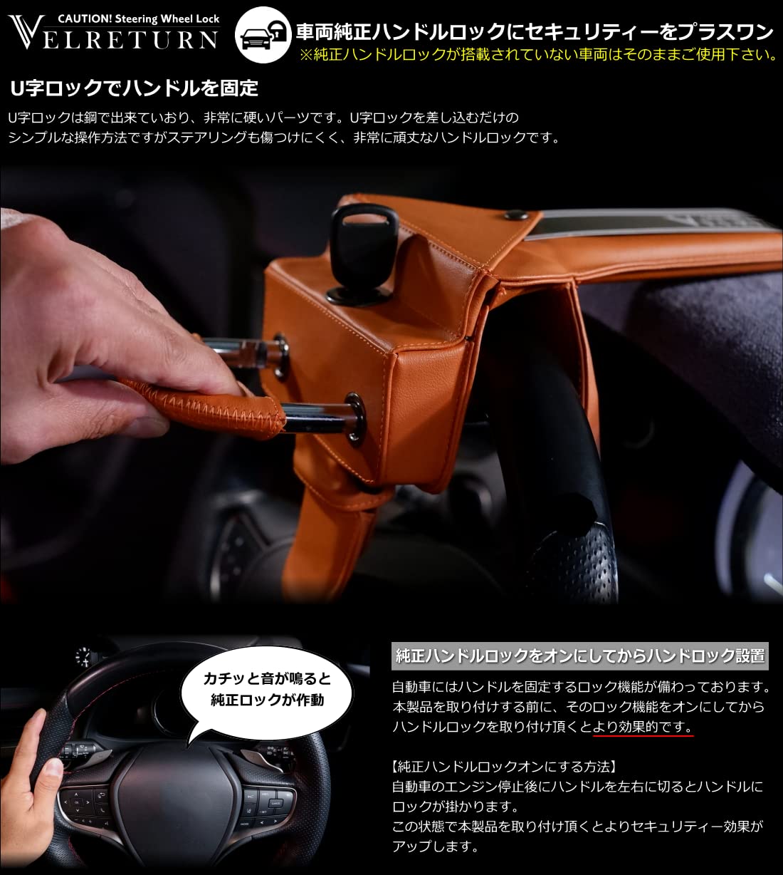 ハンドルロックVELRETURN  VT-RCW01 series　 Amazon | VELRETURN (ヴェルリターン) 車用 盗難防止 ハンドルロック