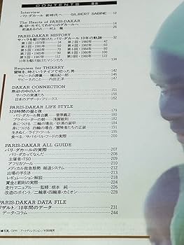 パリダカ PARIS ALGER DAKAR 1988 地図 File:Paris - Dakar