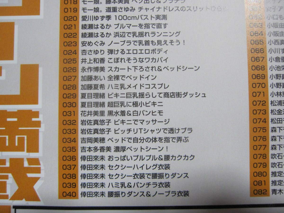 インリンアイコラ Amazon.co.jp: DVD CCガールズMEGUMIほしのあきモーニング娘綾瀬はるか井上和香吉岡美穂倖田來未山本梓高島彩中野美奈子小林恵美石田ゆり子相田翔子 : おもちゃ