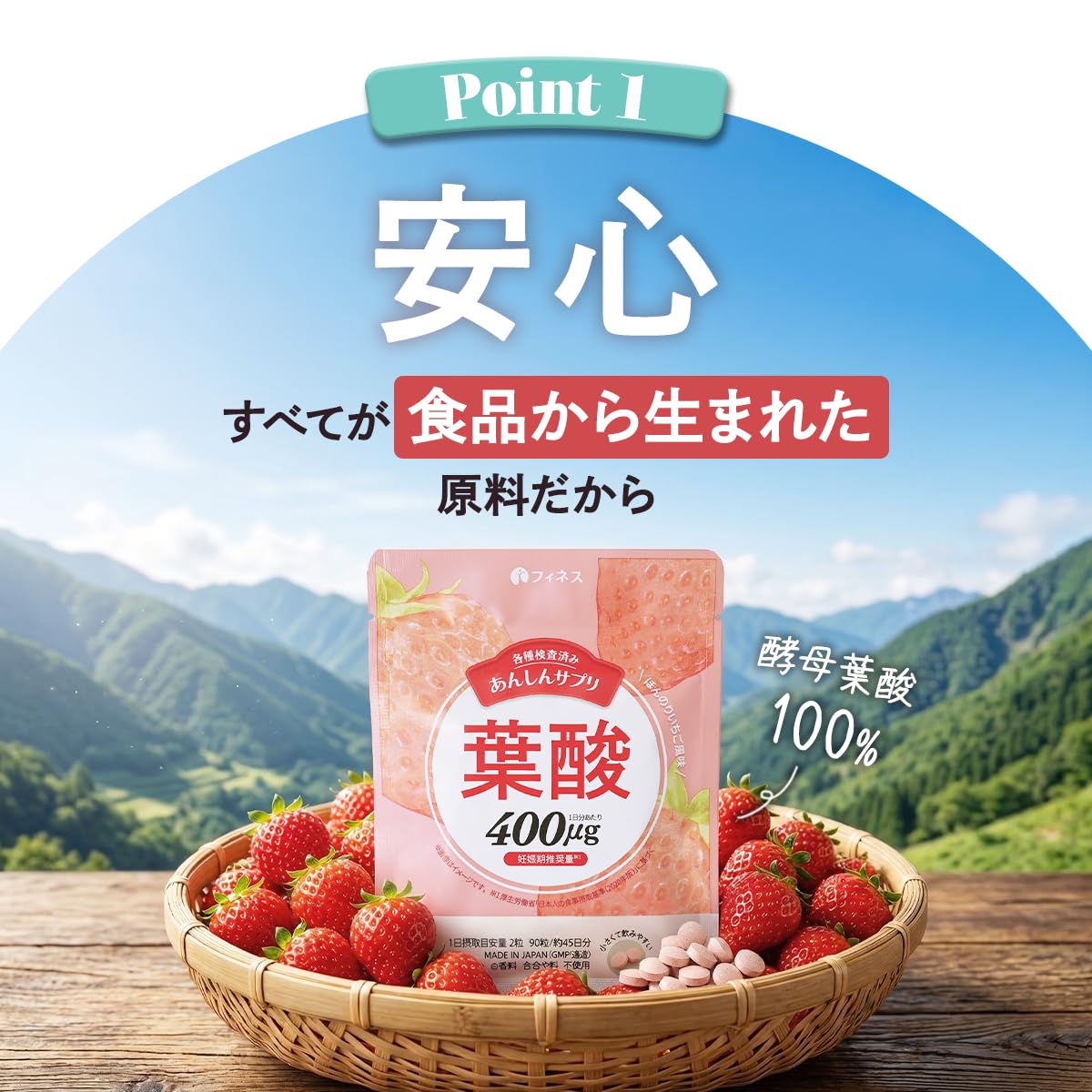Amazon | [あんしんサプリ] 葉酸サプリ 酵母葉酸100％ 400μg 妊活 妊娠