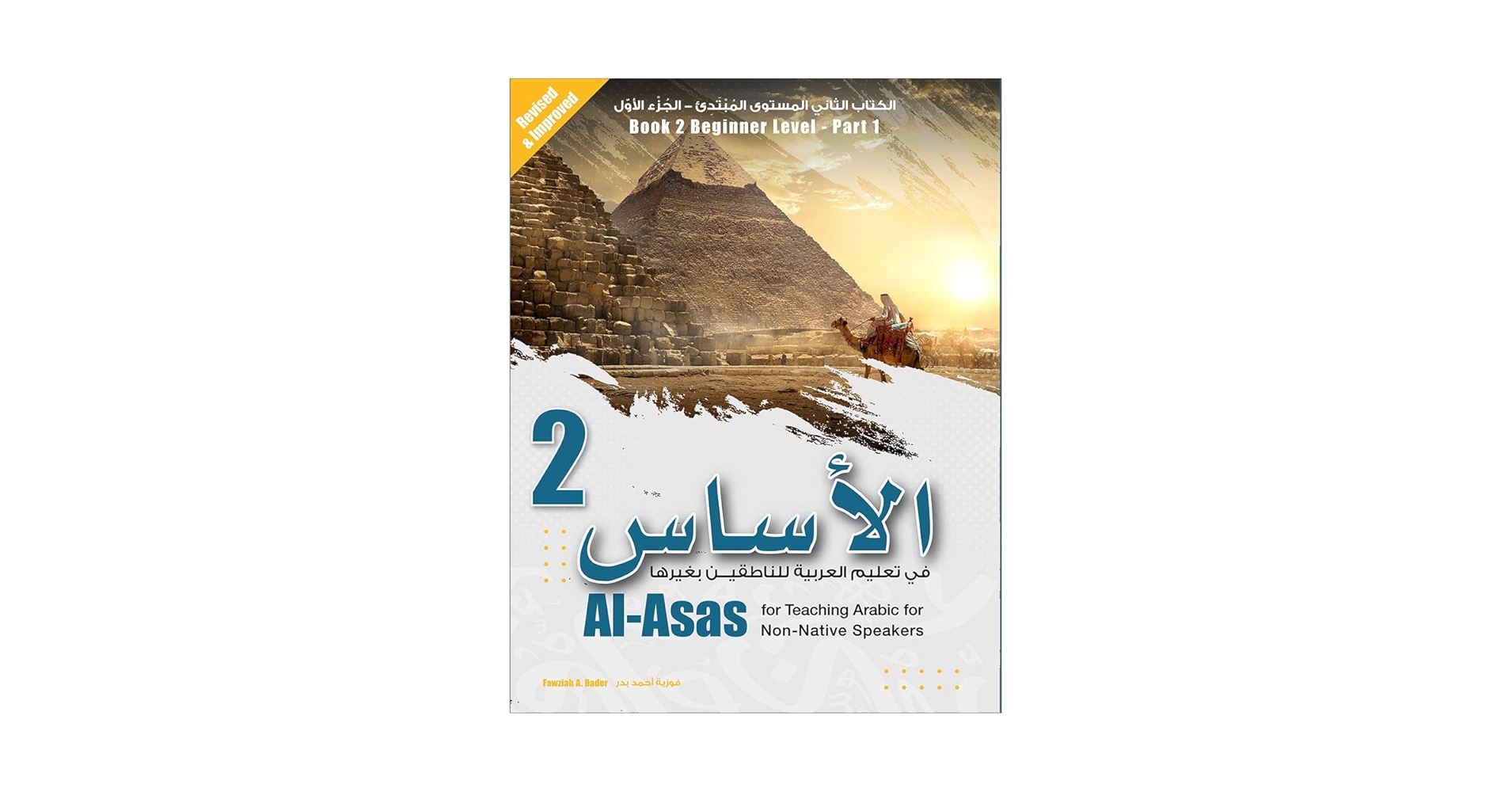 Al-Asas for Teaching Arabic for Non-Native Speakers: Book 2