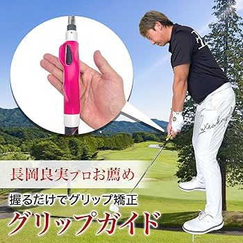 Amazon | GolfStyle グリップ練習ガイド トレーナー スイング