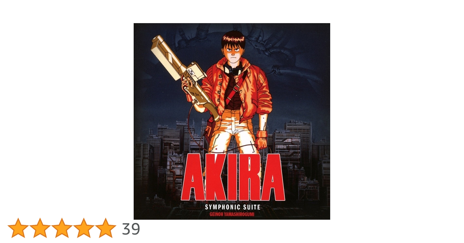 限定盤 AKIRA : Symphonic Suite オマケ付き Amazon.com: Symphonic Suite Akira - Exclusive Limited