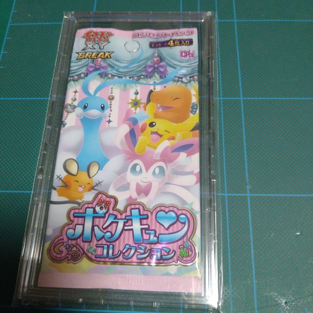 ポケキュンコレクション 初版 未開封パック ポケキュンコレクション