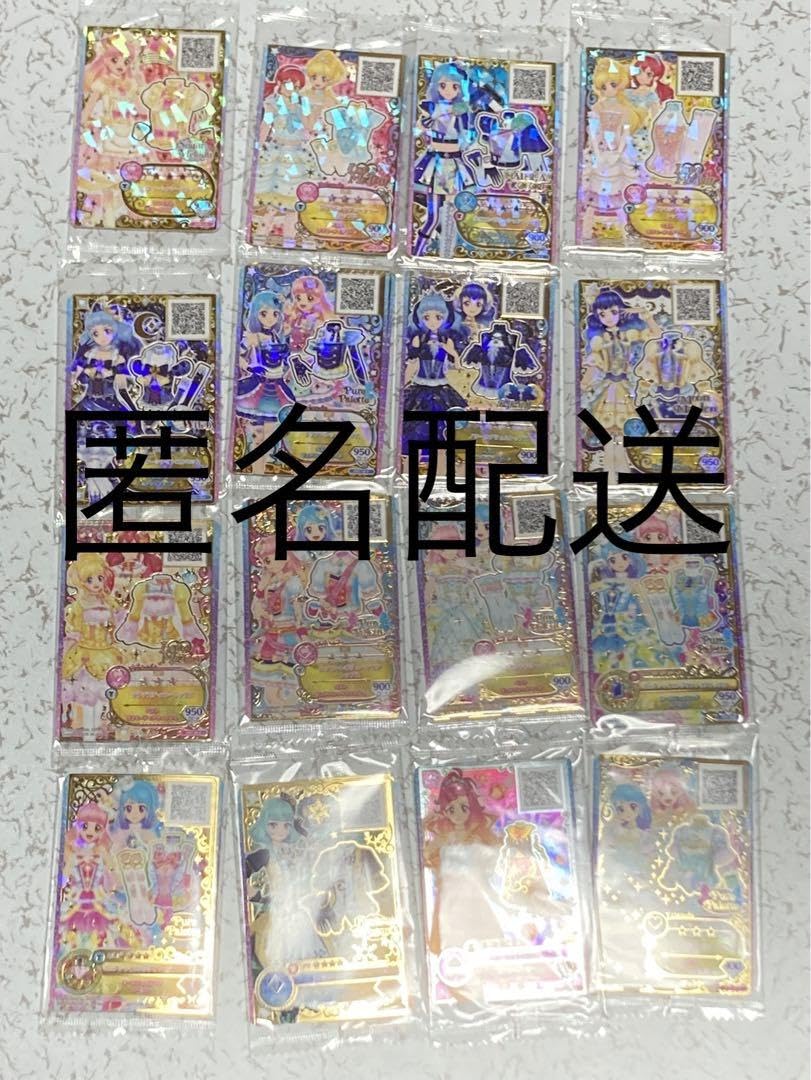 アイカツルーレット当たりカードセット