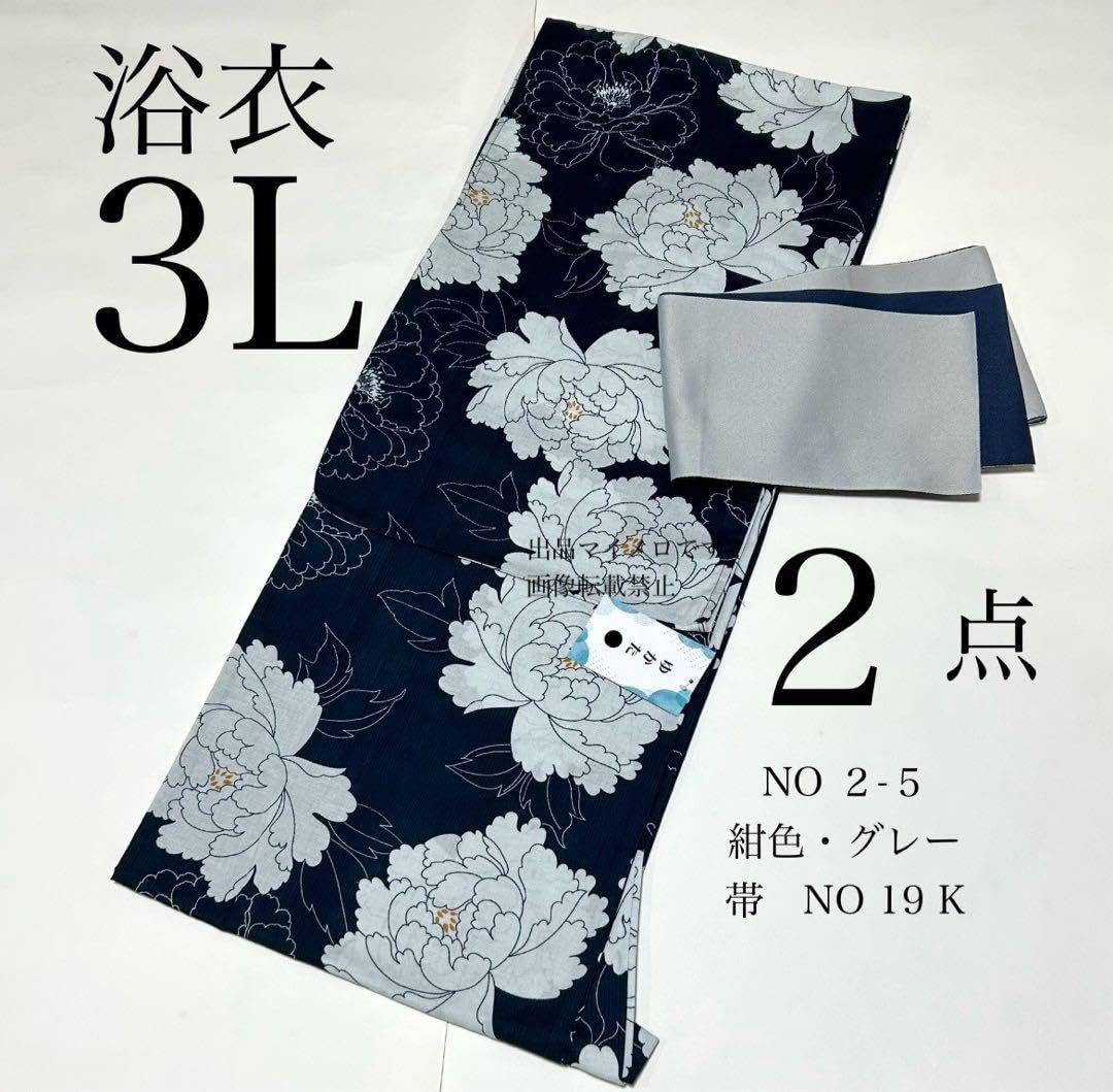 浴衣　大きめサイズ　浴衣 3L 牡丹　濃紺　帯　紺グレー　2点　新品　0610⑪ Amazon.co.jp: 浴衣 大きめサイズ 浴衣 3L 牡丹 濃紺 帯 紺グレー 2点