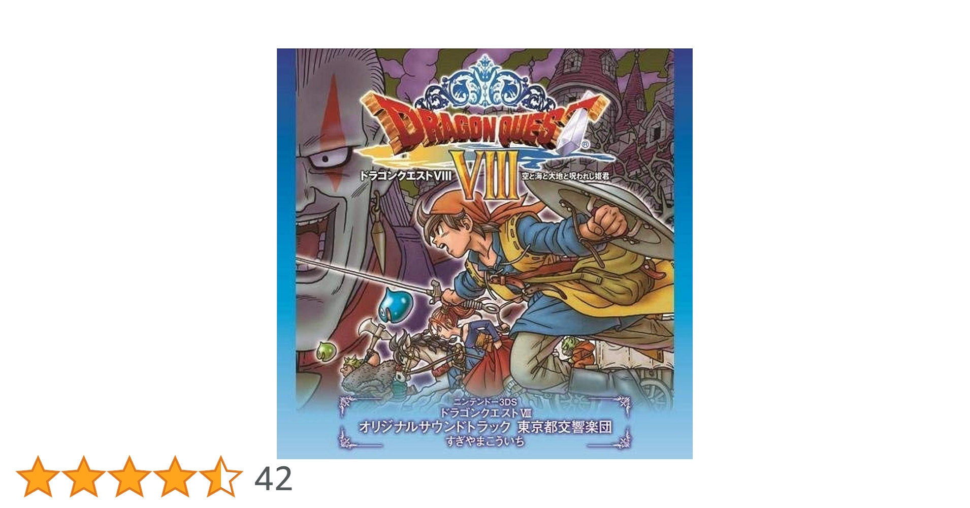 新品 3ds ソフト ドラゴンクエスト8 空と海と大地と呪われし姫君 3DS ドラゴンクエストⅧ 8 空と海と大地と呪われし姫君 Amazon.co.
