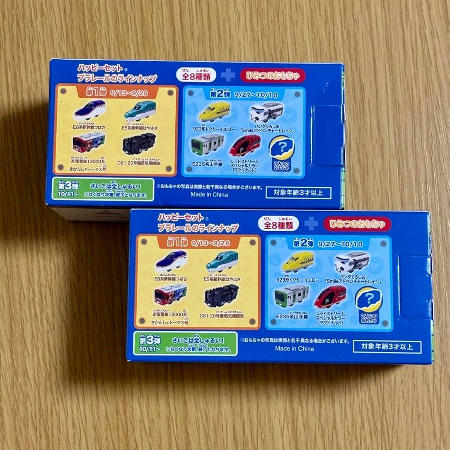 Amazon | マクドナルド ハッピーセット プラレール CBG-4567 CBG