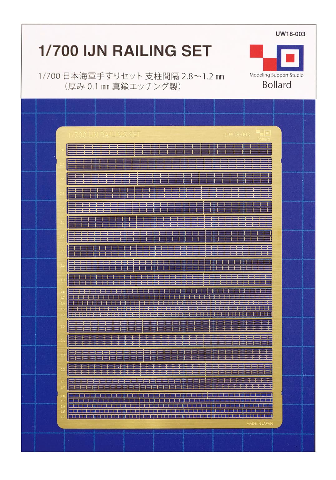 (未使用･未開封品)　1/700 現用ロシア海軍用手すり 60wa65s 未使用・未開封品) 1/700 現用ロシア海軍用手すり 60wa65s