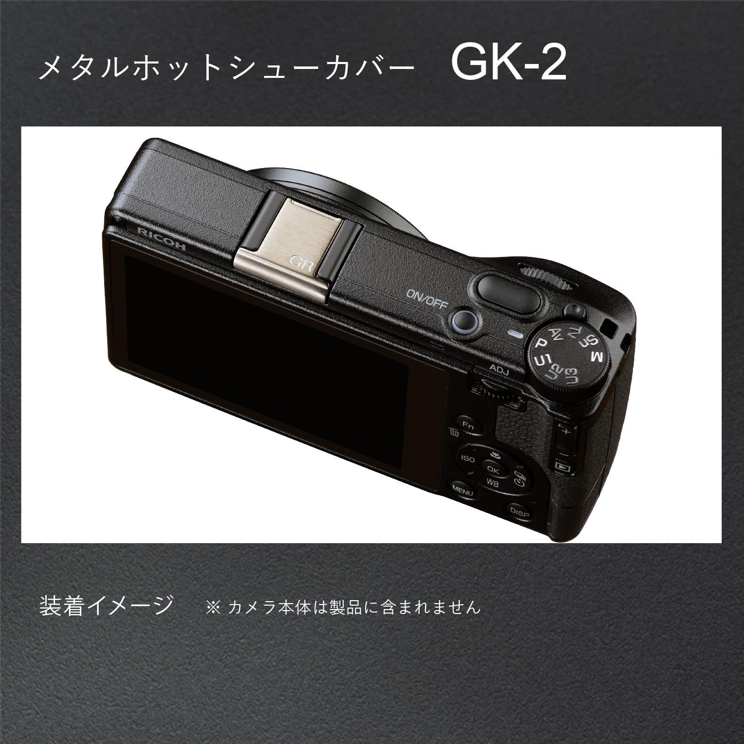 Amazon | RICOH メタルホットシューカバー GK-2 【対応機種：GR IV/高