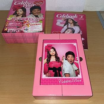 Amazon.co.jp: セレブと貧乏太郎 DVD-BOX〈7枚組〉 DVD一枚目 1