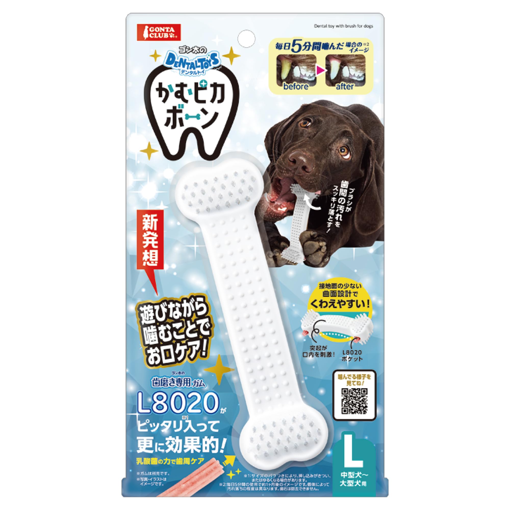 Amazon | マルカン ゴン太のデンタルトイ かむピカボーン Lサイズ 中型