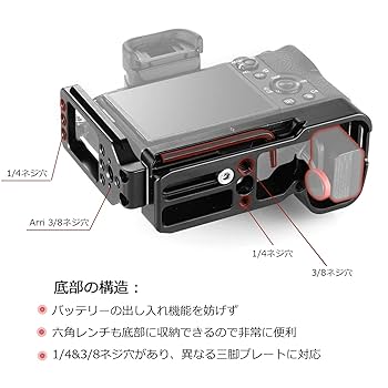 Amazon | SmallRig a7 II/a7R II/a7S II専用L-ブラケット a7 II