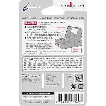 未使用　システムカード＆アクション　ザ・ギャング　ボタン電池付き CYBER・USB ACアダプター ミニ（3DS用）｜サイバーガジェット