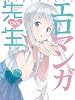 Eromanga Sensei OVA Limited Edition Blu-ray