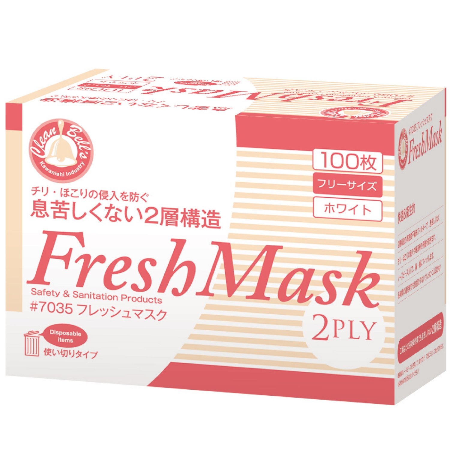 川西工業 #7035 フレッシュマスク 2層式 100枚入