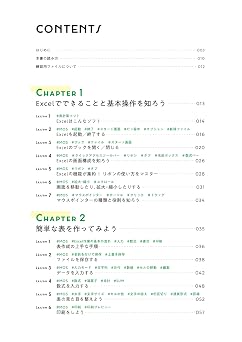 MOS対策・解説動画・追加レッスンPDF・練習用ファイル付き実務も資格もぜんぶやりたい! Excelよくばり入門 Excel 2024/2021 & Microsoft 365 対応(できるよくばり入門)