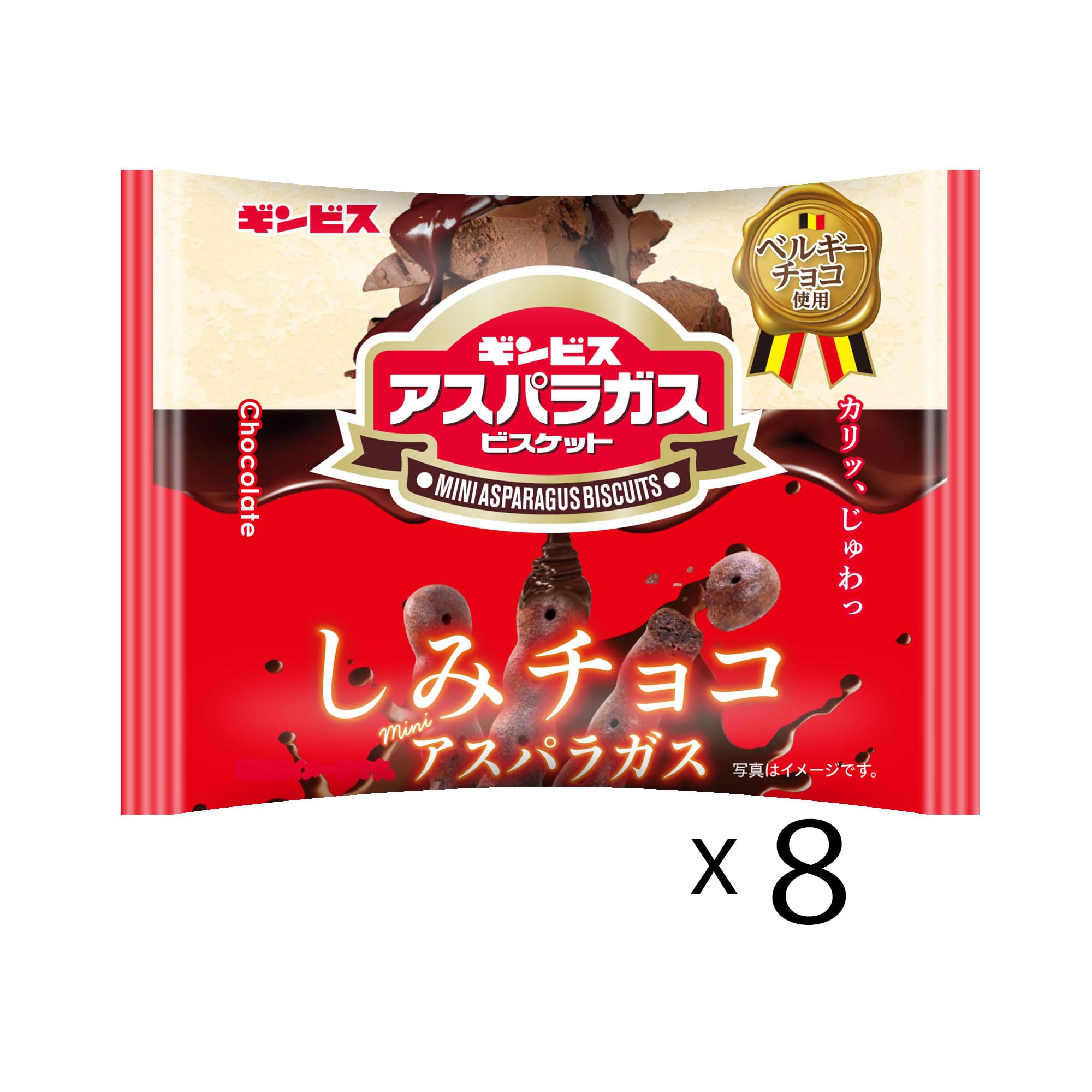 Amazon | ギンビス しみチョコミニアスパラガス 25g×8袋 | ギンビス
