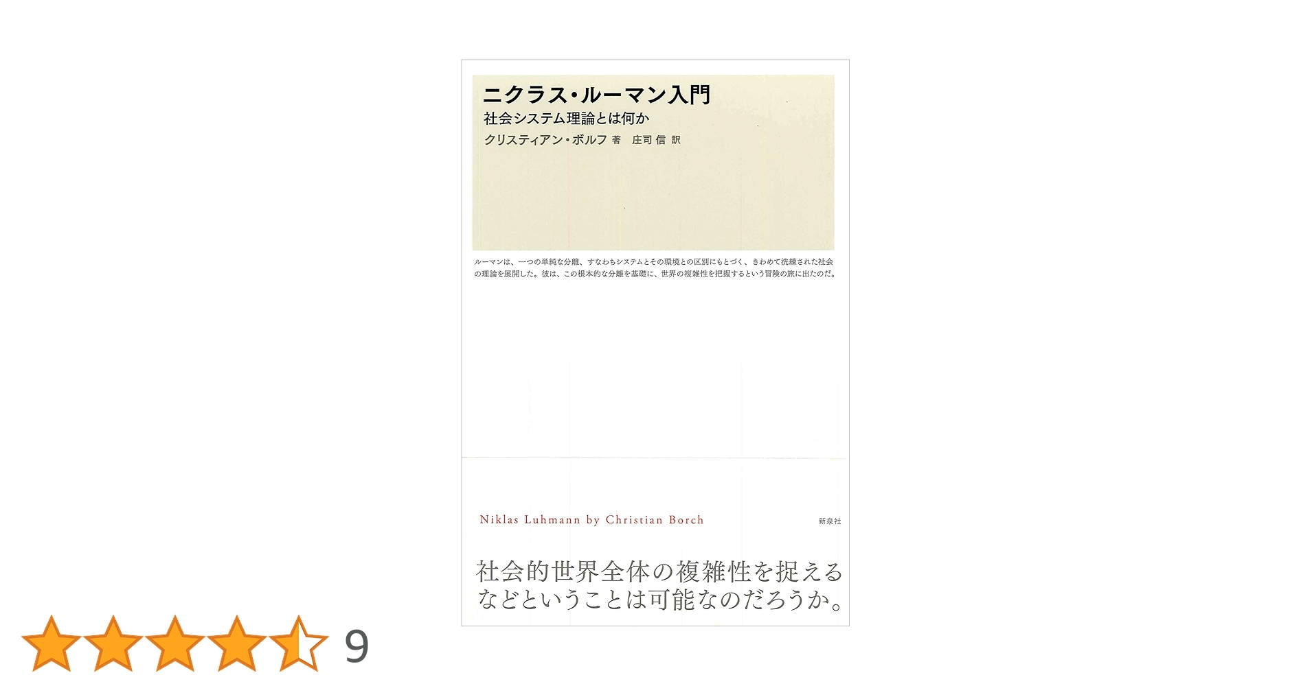 【中古】 ＧＬＵ ニクラス・ルーマン社会システム理論用語集/国文社/クラウディオ・バラルディ GLU: ニクラス・ル-マン社会システム理論用語集 | クラウディオ
