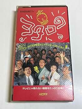 にっぽんの歌　ビクター編　 [VHS] にっぽんの歌 ビクター編 [VHS] にっぽんの歌 ビクター編 VHS