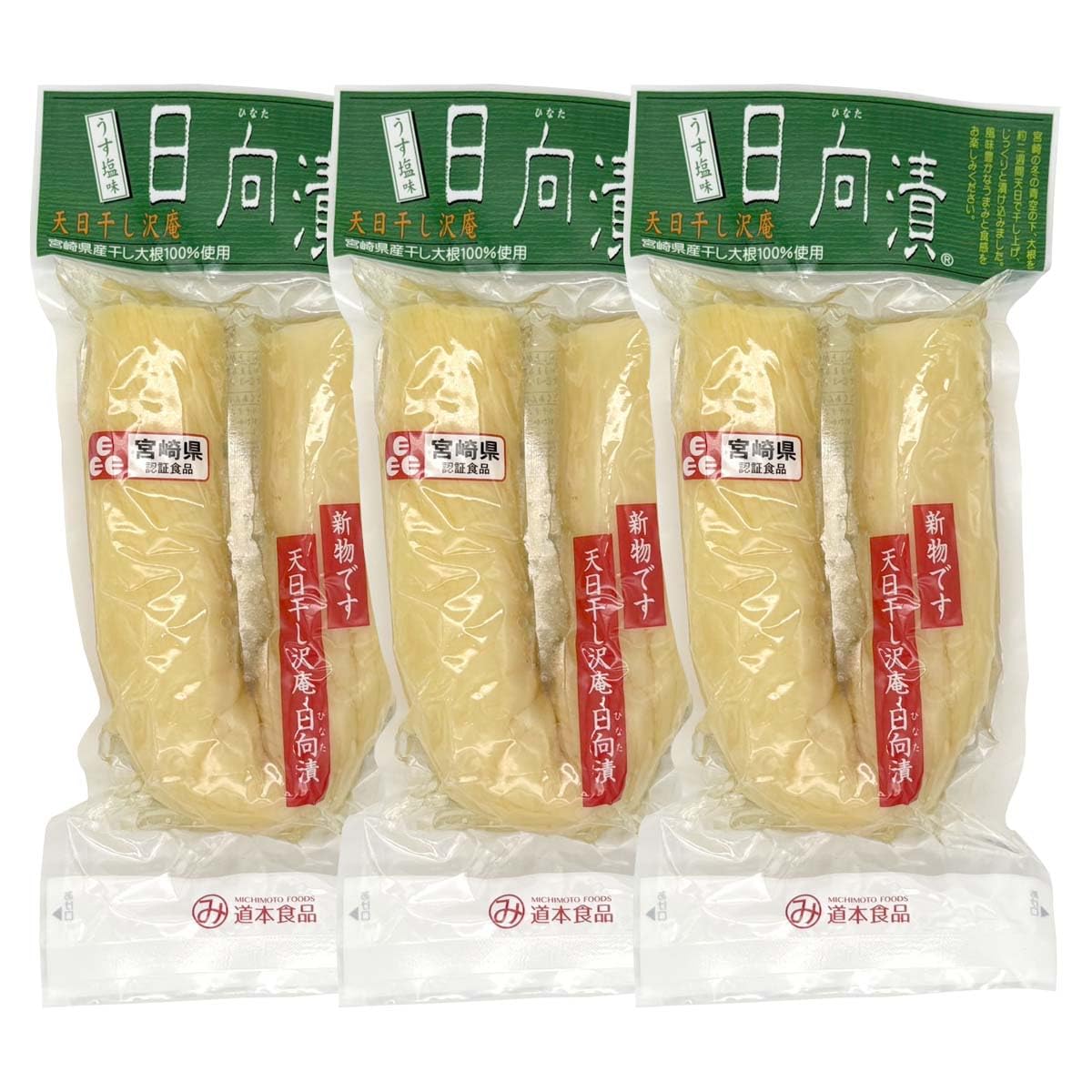 道本食品 天日干し沢庵日向漬 1本入り×3